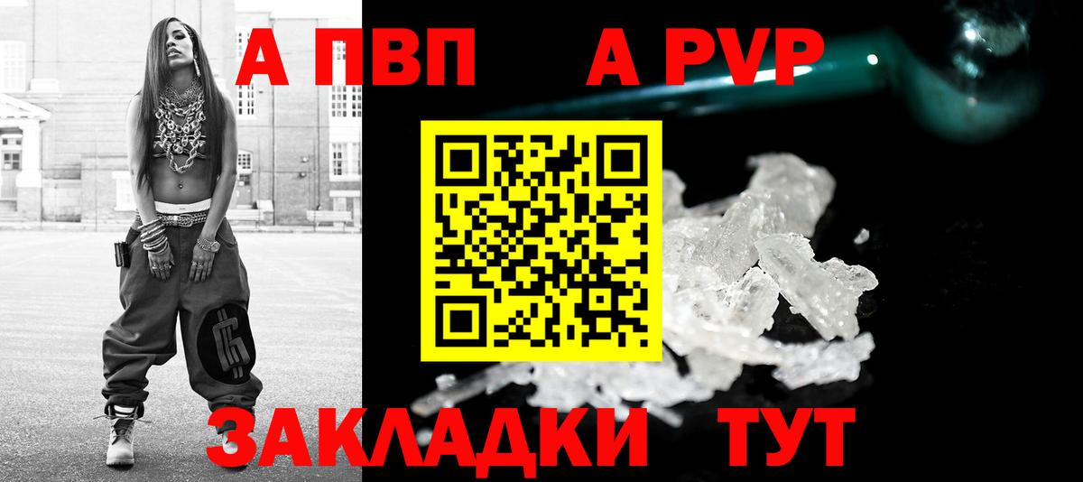 Alpha-PVP крисы CK Миасс
