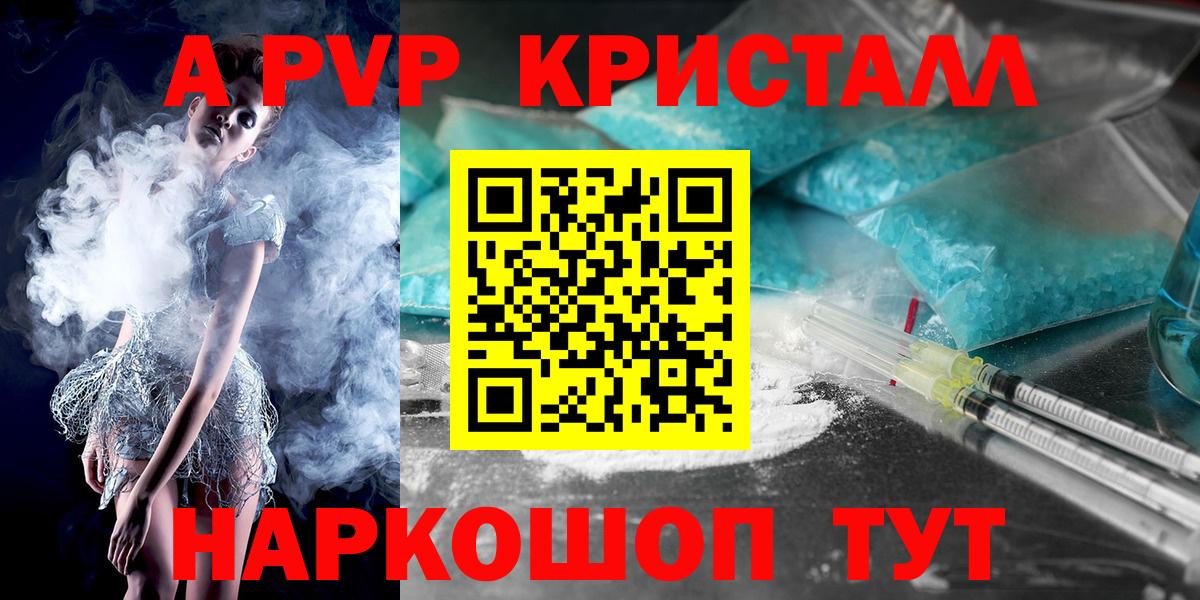 A-PVP VHQ  A PVP VHQ  Миасс  Вход с VPN 
