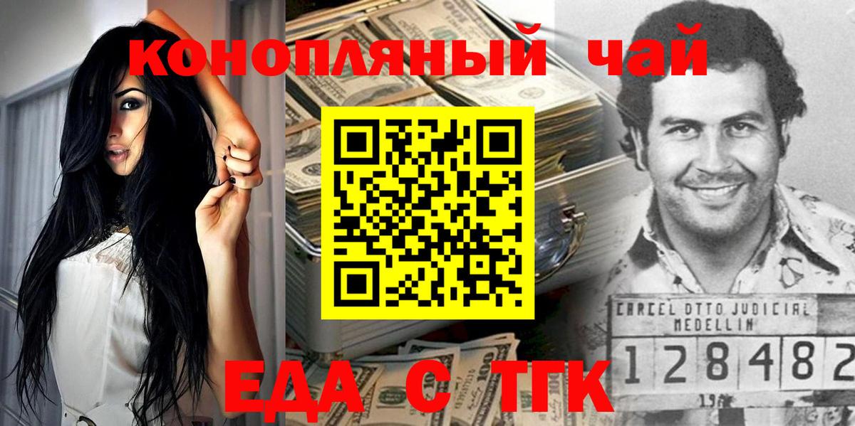Canna-Cookies конопля  Вход с VPN  Миасс 