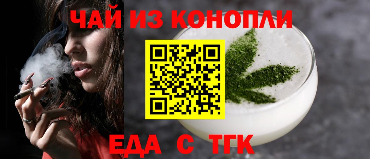 Canna-Cookies марихуана Миасс