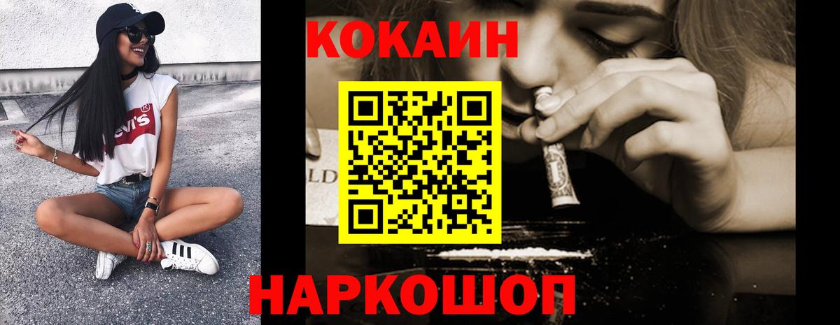 COCAIN Колумбийский  Вход с VPN  цены наркотик  Миасс  Cocaine Боливия  COCAIN 