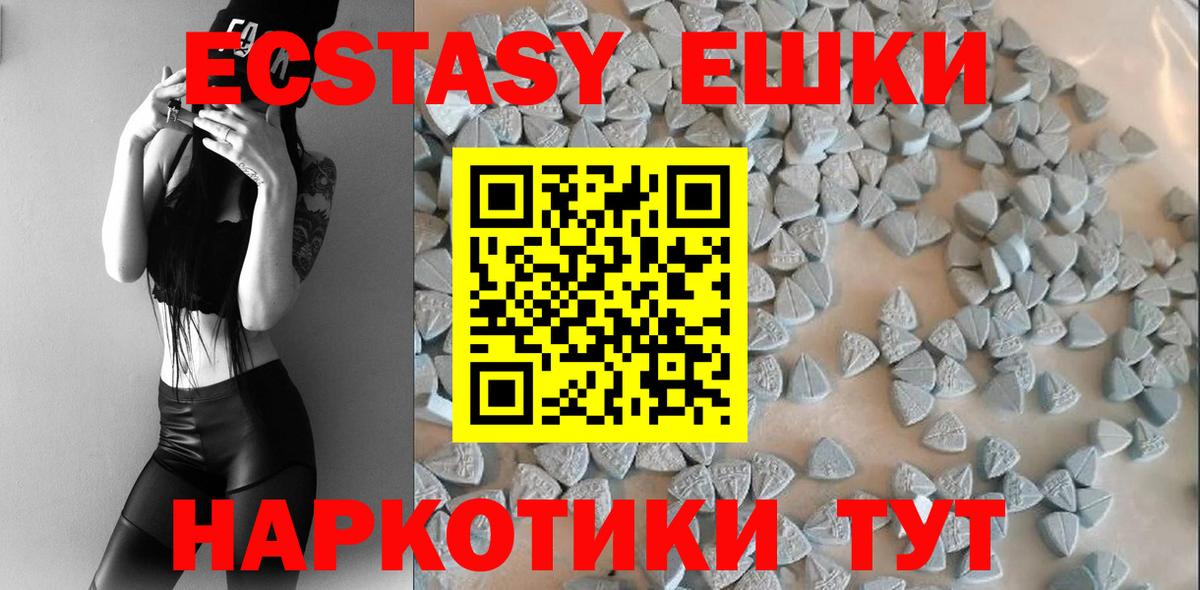 Миасс  Экстази 280мг  Вход с VPN  ЭКСТАЗИ Cube 