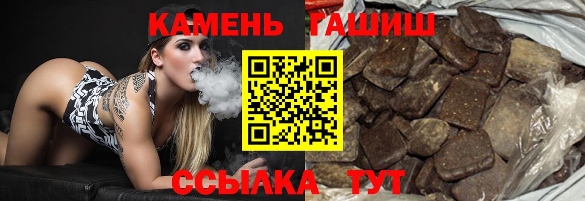 ГАШИШ гарик  Вход с VPN  ГАШ индика сатива  ГАШ  Миасс 