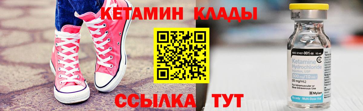 Миасс  КЕТАМИН VHQ  Кетамин ketamine  Вход с VPN 