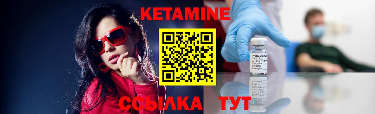 Кетамин ketamine Миасс