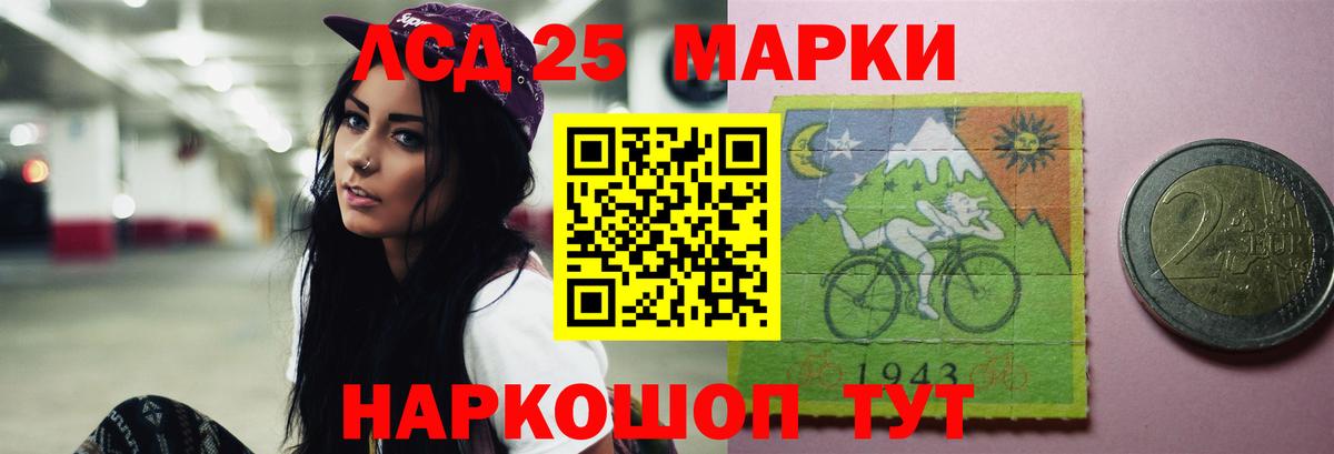 LSD-25 экстази  LSD-25 экстази ecstasy  Вход с VPN  mega ссылка  Миасс 