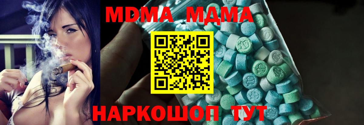 МДМА Molly Миасс