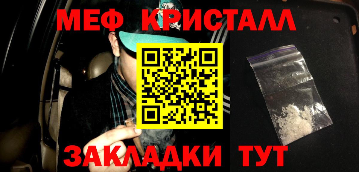 Мефедрон мука  Вход с VPN  сколько стоит  Меф мука  Миасс 