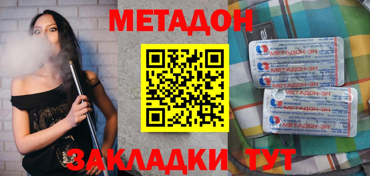 Миасс  Метадон кристалл  Вход с VPN  мега как войти  МЕТАДОН мёд 