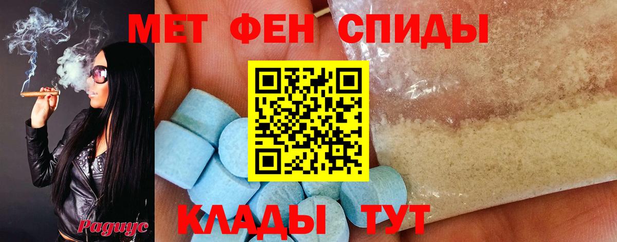 Миасс  МЕТАМФЕТАМИН Декстрометамфетамин 99.9%  Вход с VPN 