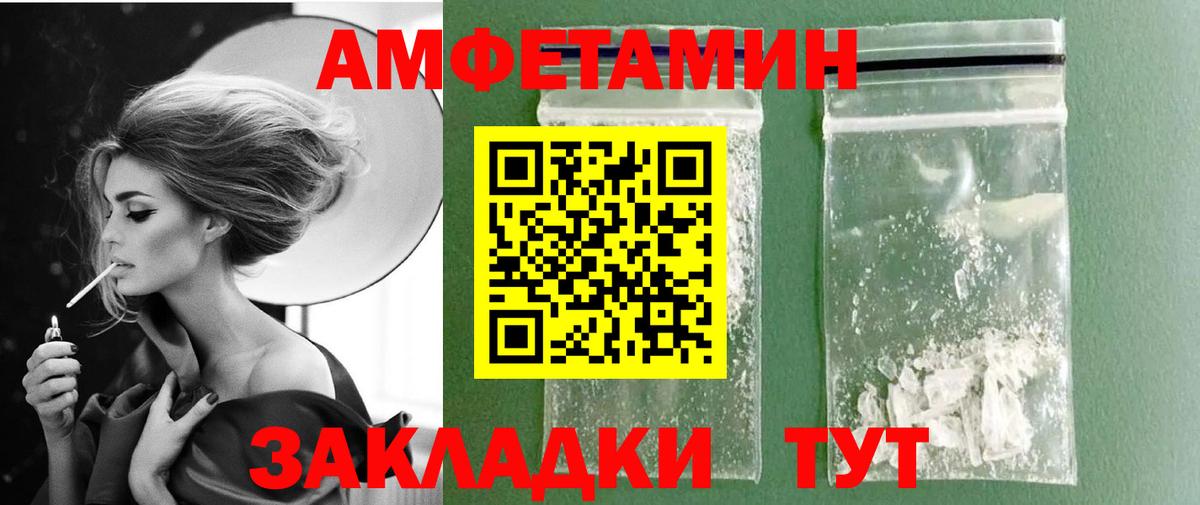 Метамфетамин пудра Миасс