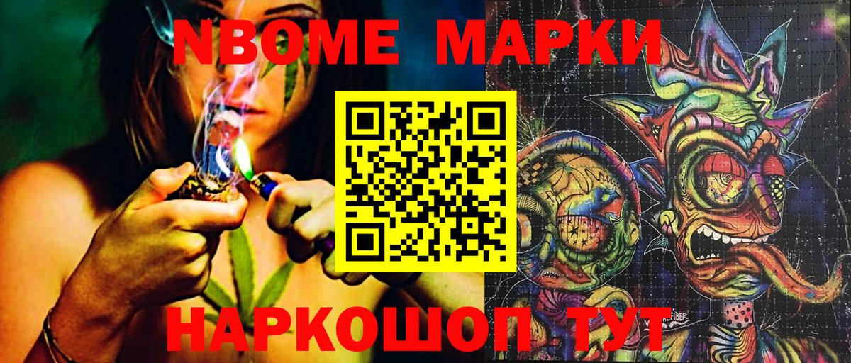 Миасс  Наркотические марки 1,8мг  Наркотические марки 1,8мг  Вход с VPN 