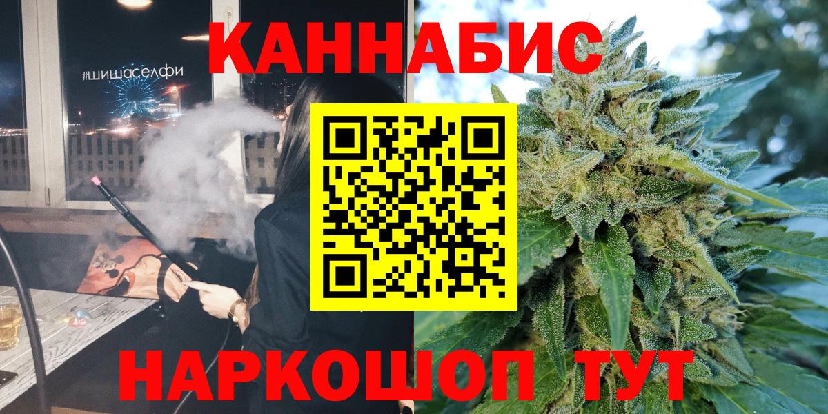 Каннабис гибрид  Бошки марихуана THC 21%  Вход с VPN  Миасс 